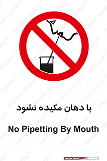  , میک , ممنوع , 