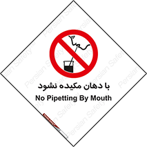  , میک , ممنوع , 