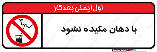  , میک , ممنوع , 