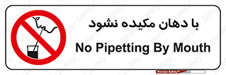  , میک , ممنوع , 