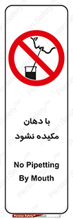  , میک , ممنوع , 