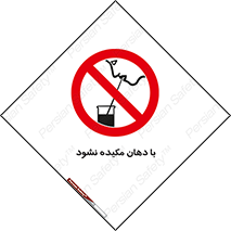  , میک , ممنوع , 