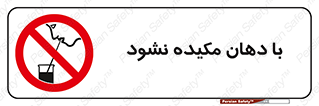  , میک , ممنوع , 