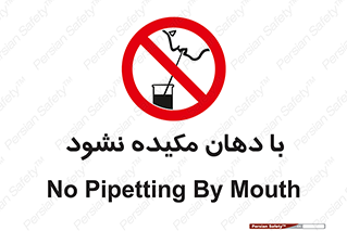  , میک , ممنوع , 