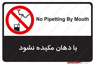  , میک , ممنوع , 