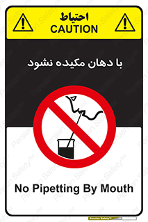  , میک , ممنوع , 