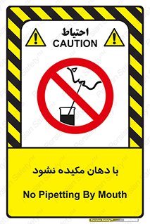  , میک , ممنوع , 