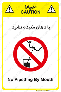  , میک , ممنوع , 