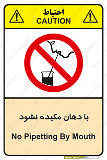  , میک , ممنوع , 
