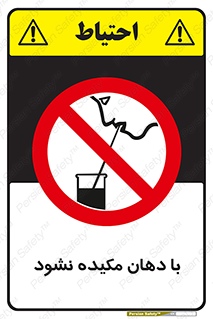  , میک , ممنوع , 