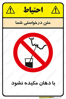  , میک , ممنوع , 