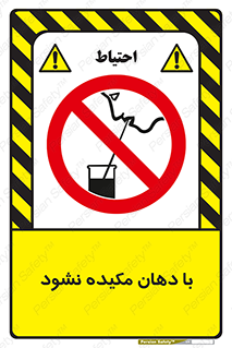  , میک , ممنوع , 