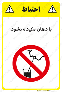  , میک , ممنوع , 
