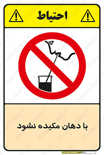  , میک , ممنوع , 