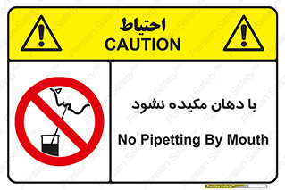  , میک , ممنوع , 