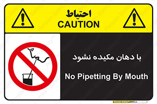  , میک , ممنوع , 