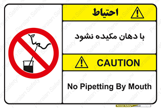  , میک , ممنوع , 