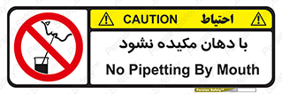  , میک , ممنوع , 