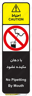  , میک , ممنوع , 