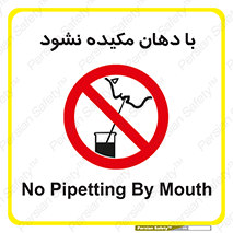  , میک , ممنوع , 