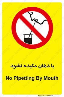  , میک , ممنوع , 