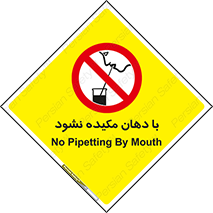  , میک , ممنوع , 