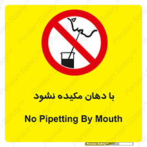  , میک , ممنوع , 