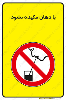  , میک , ممنوع , 