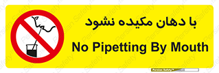 , میک , ممنوع , 