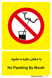  , میک , ممنوع , 