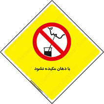  , میک , ممنوع , 