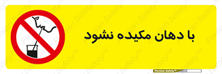  , میک , ممنوع , 