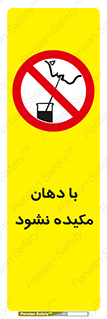  , میک , ممنوع , 