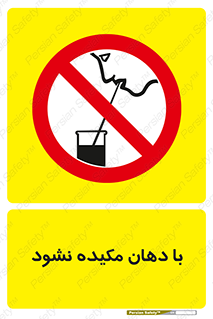  , میک , ممنوع , 