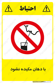  , میک , ممنوع , 