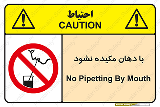 , میک , ممنوع , 