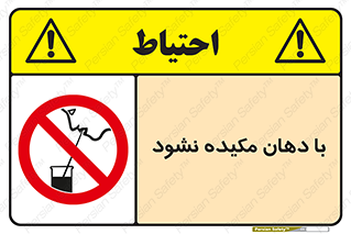  , میک , ممنوع , 