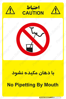  , میک , ممنوع , 