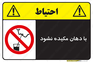  , میک , ممنوع , 