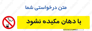  , میک , ممنوع , 