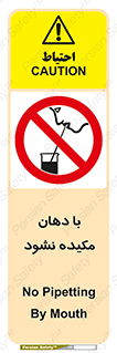  , میک , ممنوع , 