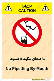  , میک , ممنوع , 