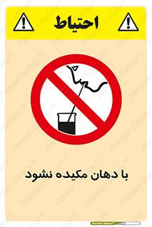  , میک , ممنوع , 