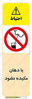  , میک , ممنوع , 