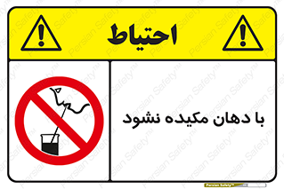  , میک , ممنوع , 
