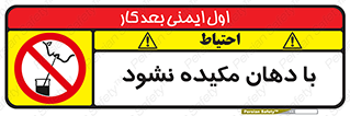  , میک , ممنوع , 