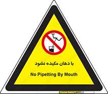  , میک , ممنوع , 