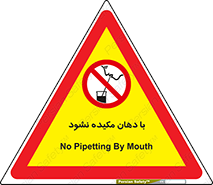  , میک , ممنوع , 