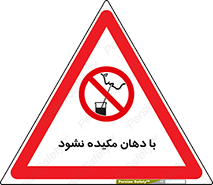  , میک , ممنوع , 