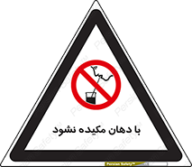  , میک , ممنوع , 